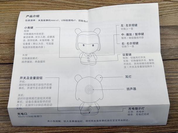 米兔故事机mini按键说明