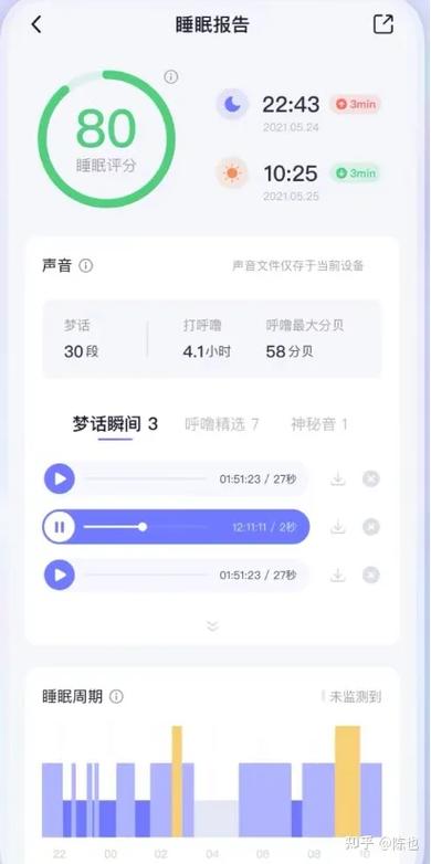 可以记录睡觉说梦话打呼噜的app