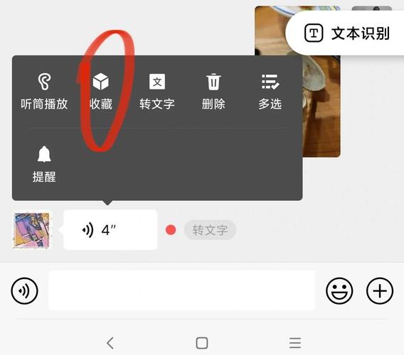 怎么给对方语音留言