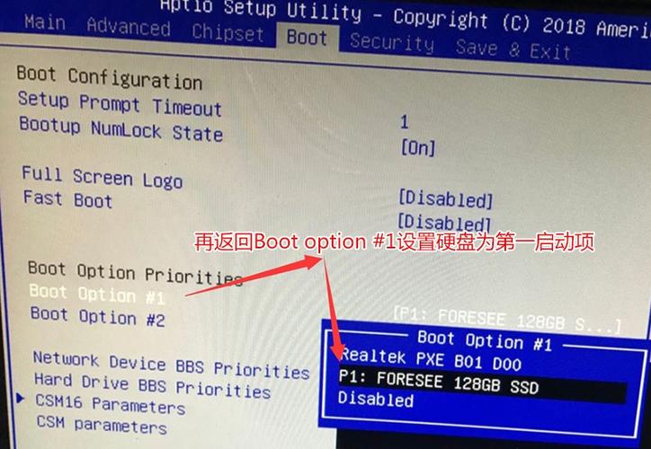 华硕笔记本硬盘启动bios设置方法截图2
