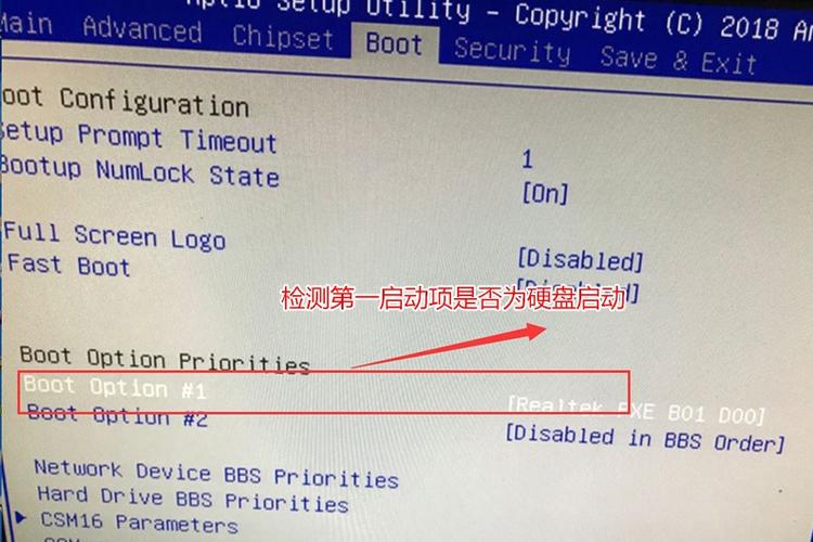 华硕笔记本硬盘启动bios设置方法截图3