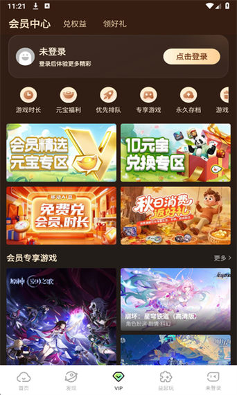 咪咕游戏盒破解版