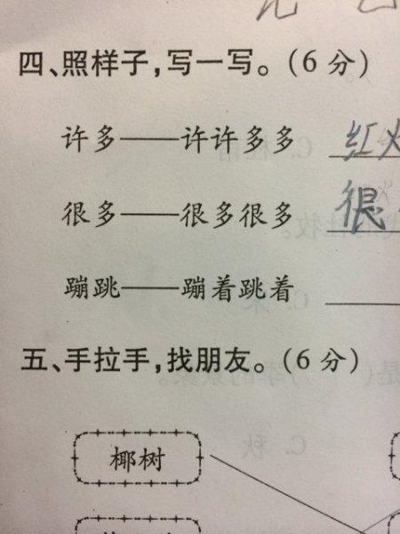 咕噜咕噜怎么写