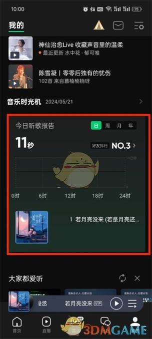 qq音乐累计听歌时间的查询方法