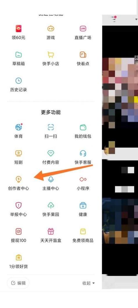 快手怎么换手机号没有验证码