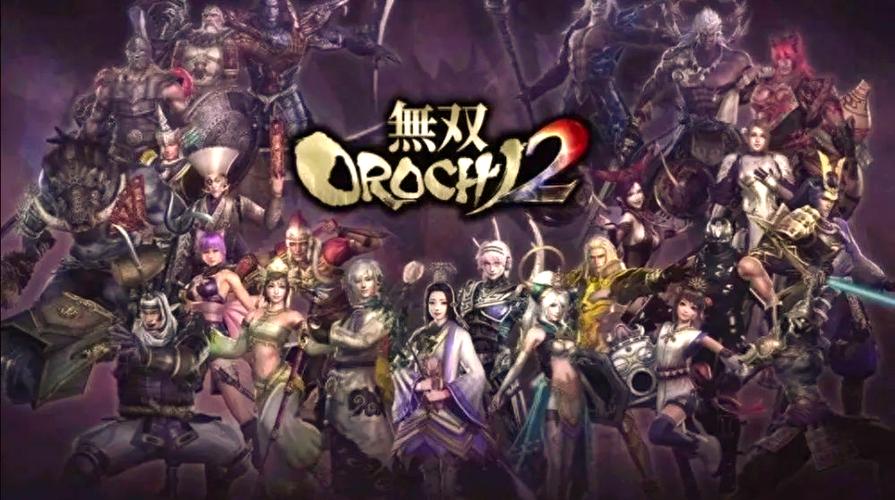 大蛇无双2和魔王再临区别截图2