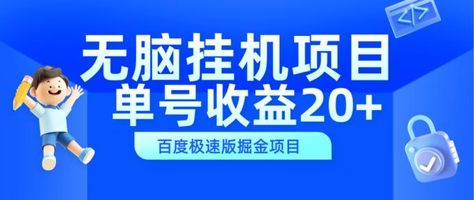 小游戏搬砖挂机软件