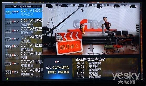 秒开港台电视直播