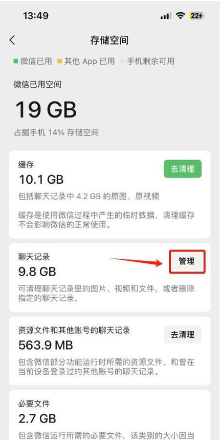 微信发的文件过期了怎么办