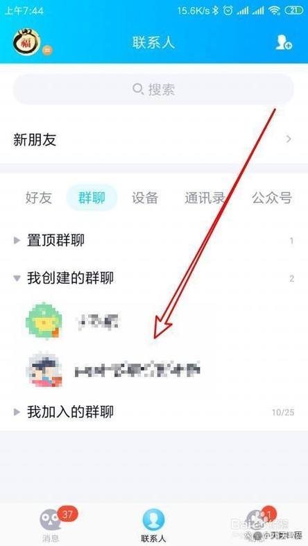 qq群怎么弄定时提醒