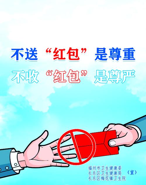 拒收红包广告视频