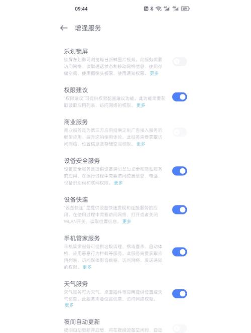 oppo阅读去广告截图2
