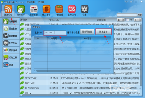 机顶盒编码在哪个位置图标