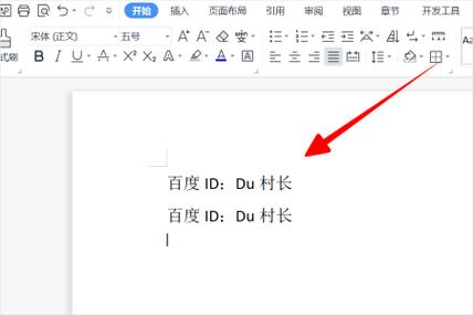 如何设置二级标题