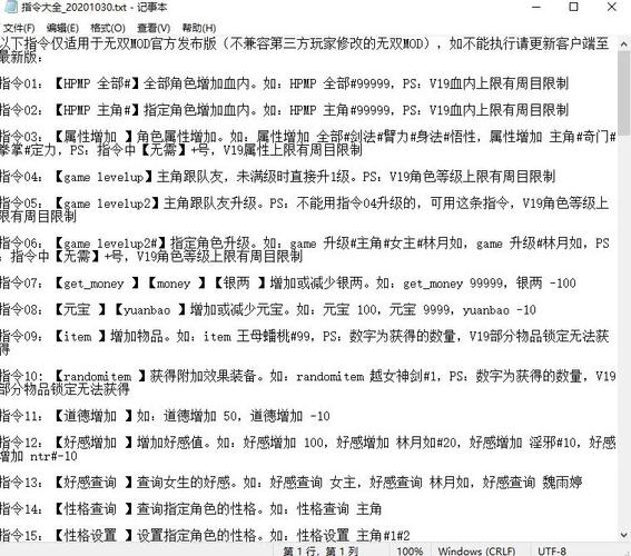万千群侠传3.8修改器