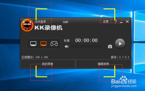 kk录像机vip