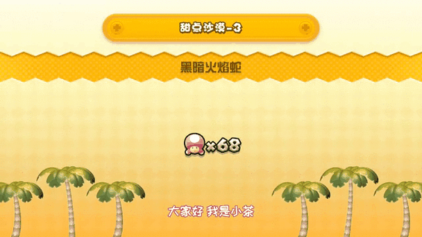 新超级马里奥兄弟u技巧截图2
