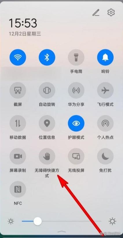 华为手机有没有快捷功能