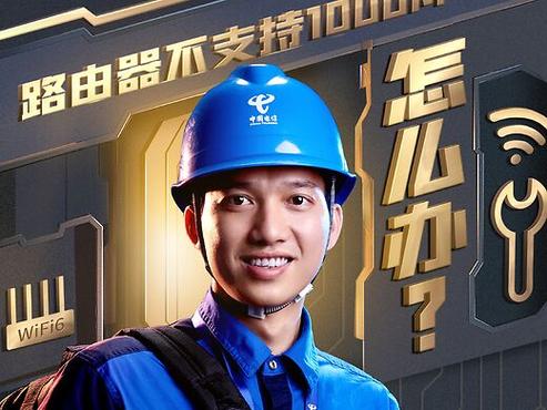 电信掌上装维下载版本截图3