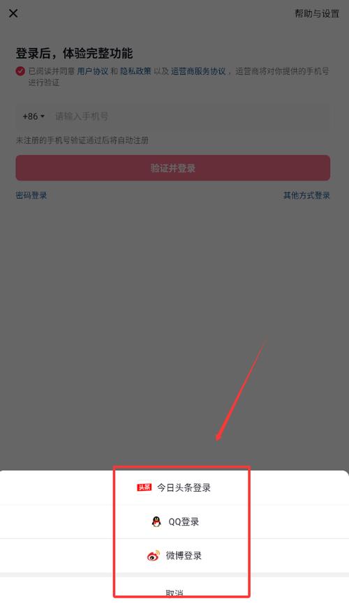 抖音极速版怎么注册