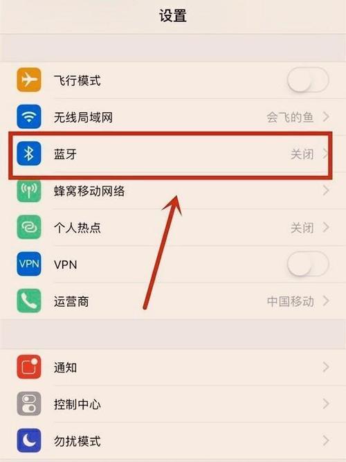 iphone吃鸡如何关闭下拉菜单截图2