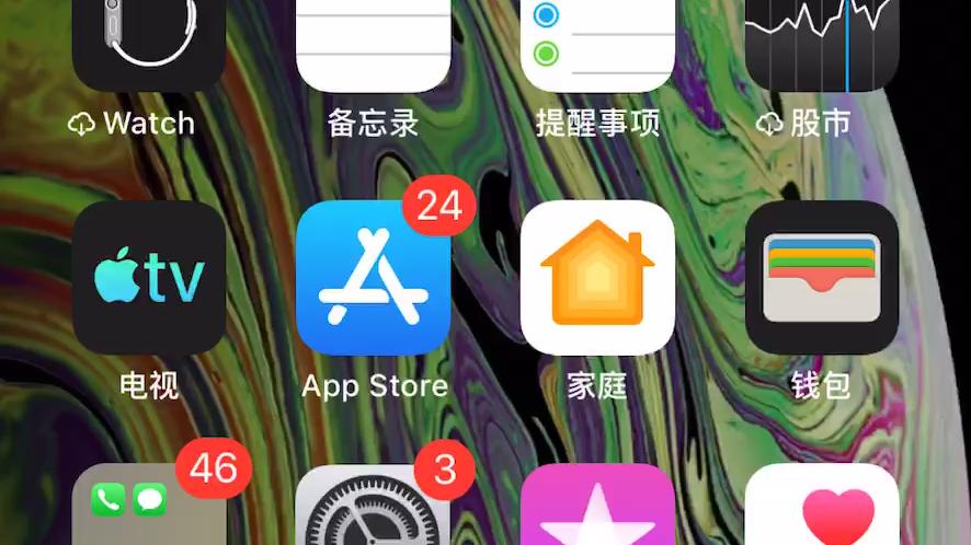 iphone吃鸡如何关闭下拉菜单截图3