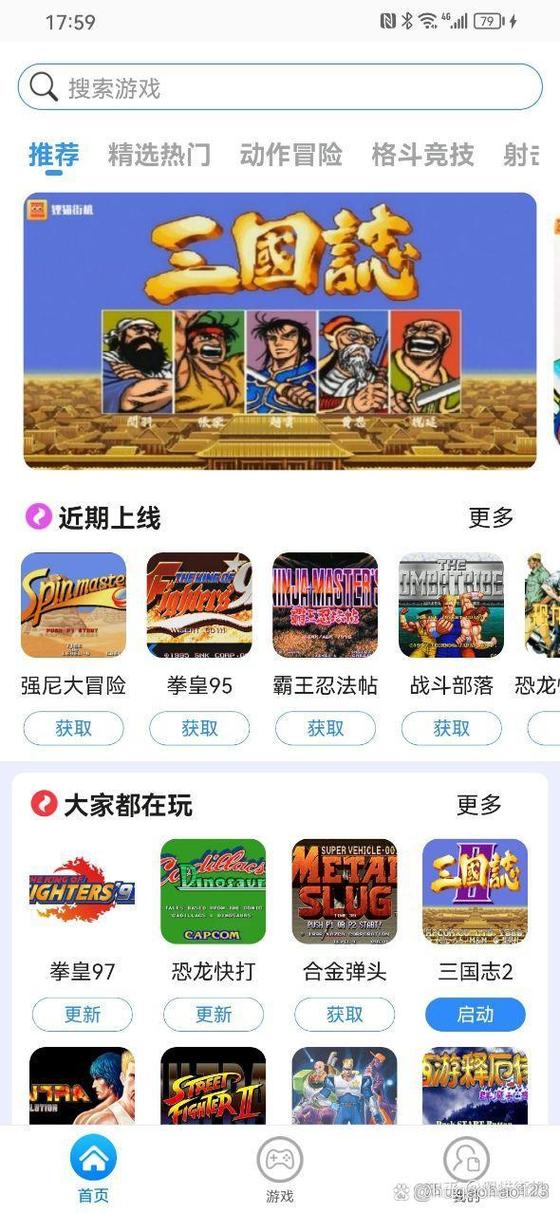 能玩街机游戏的手机app