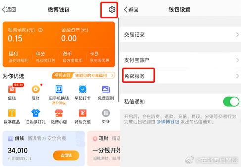 快手怎么解除免密支付银行卡