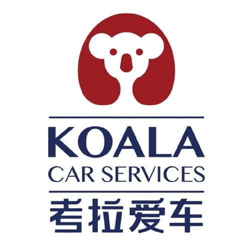铁峰路考拉爱车电话