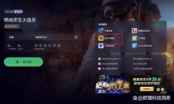 绝地求生调大脚步声截图2