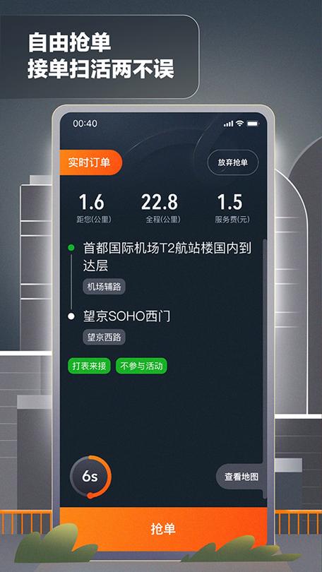 出租车司机软件有哪些