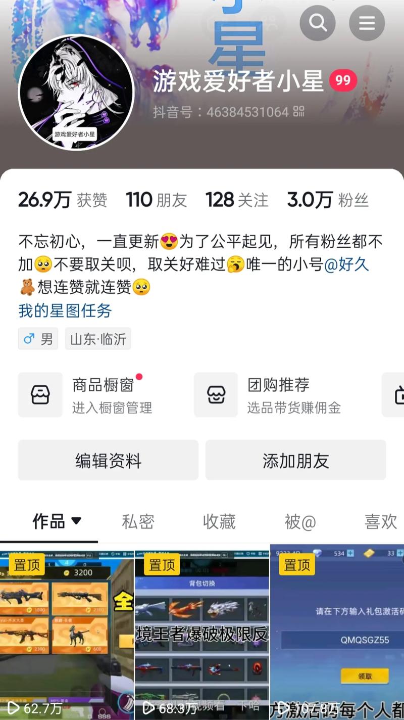 抖音宠粉红包一天能领几次