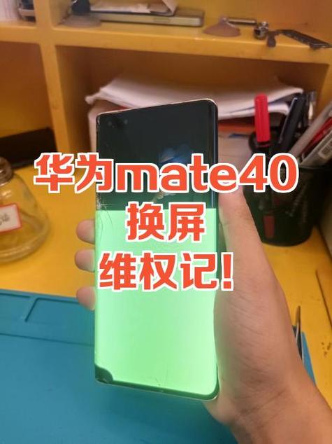 华为play换屏教程