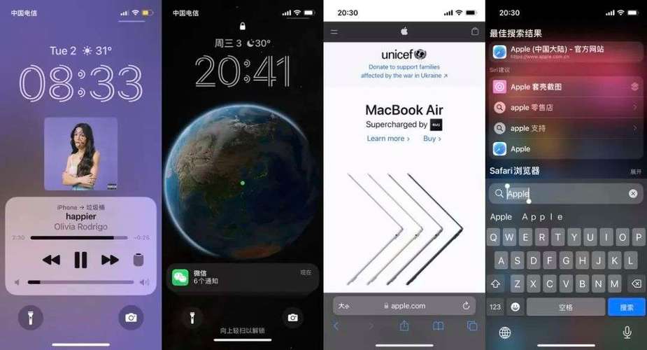 苹果ios16功能