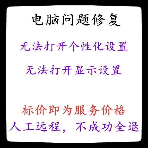 win10 设置无法打开截图3