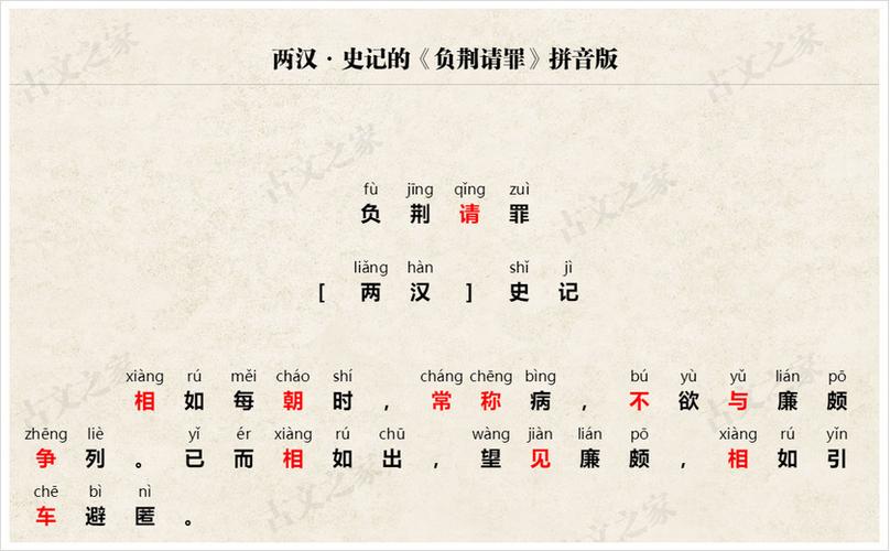 文言文字典TXT