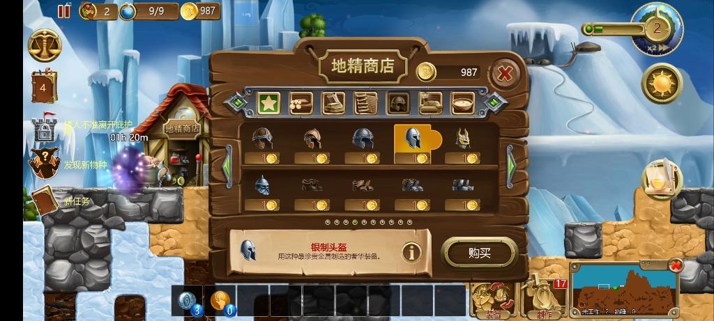 打造世界修改文件地图