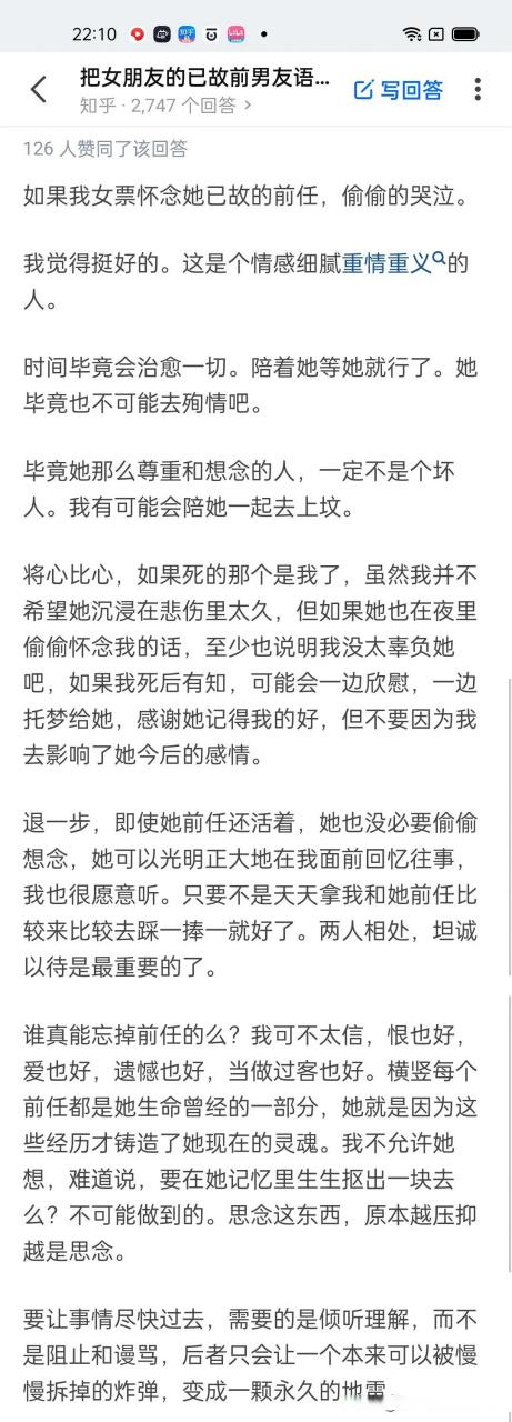女友删除男友游戏存档后续