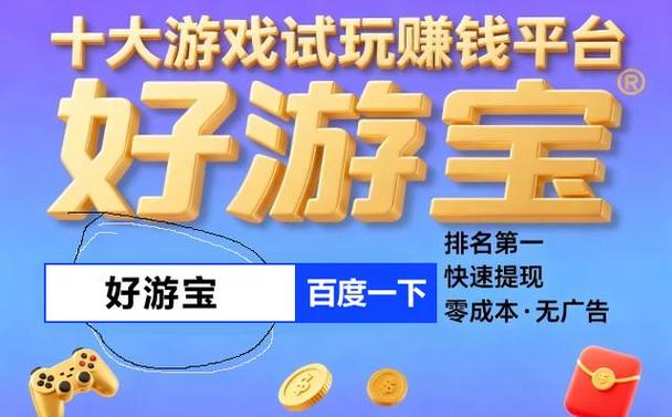 0.3赚钱小游戏