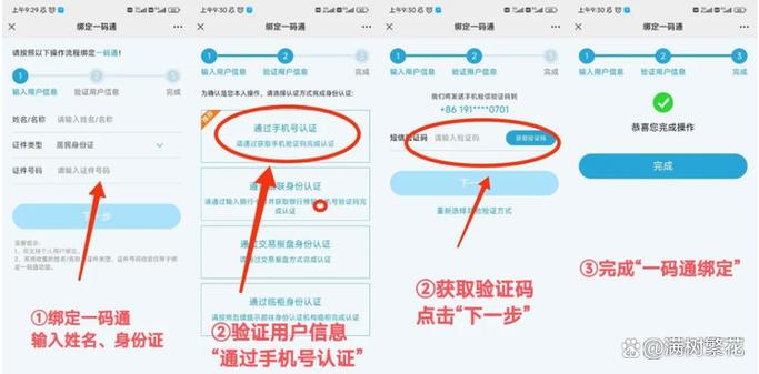 证券账号怎么看