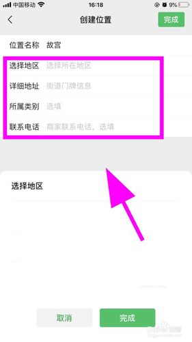 微信怎么看异地登录的地址