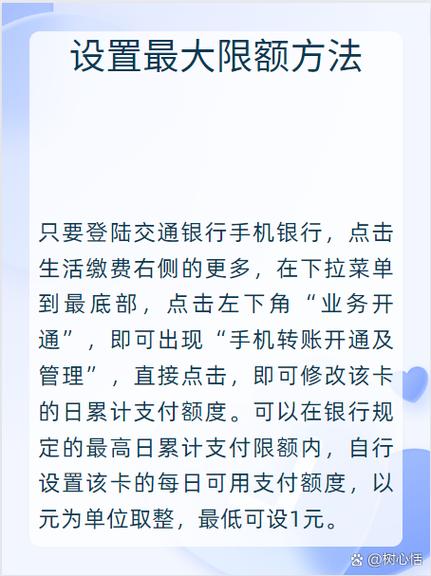 交通银行卡每日限额多少钱