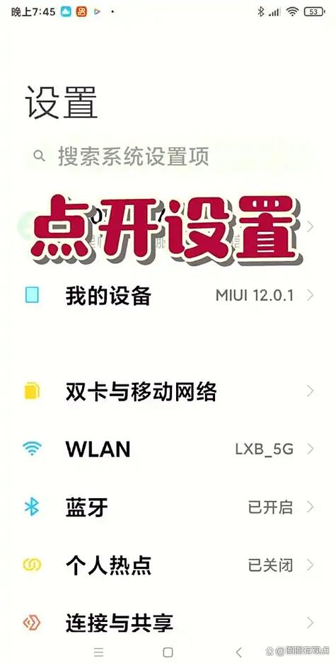 小米恢复出厂设置密码是多少?截图2