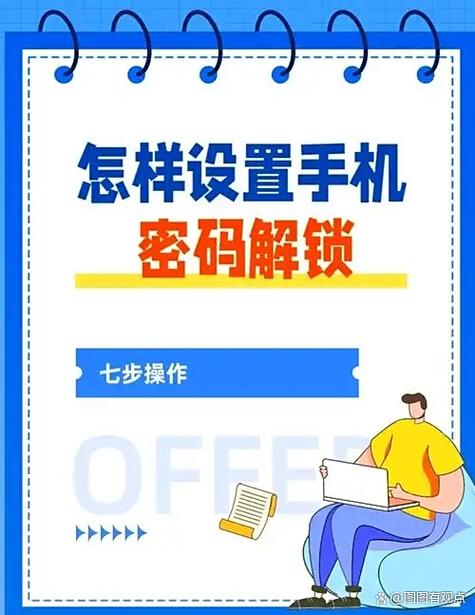 小米恢复出厂设置密码是多少?截图3
