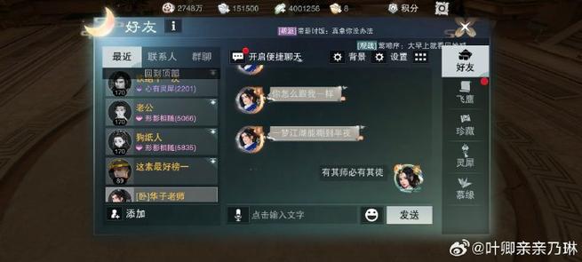 一梦江湖如何悬赏别人