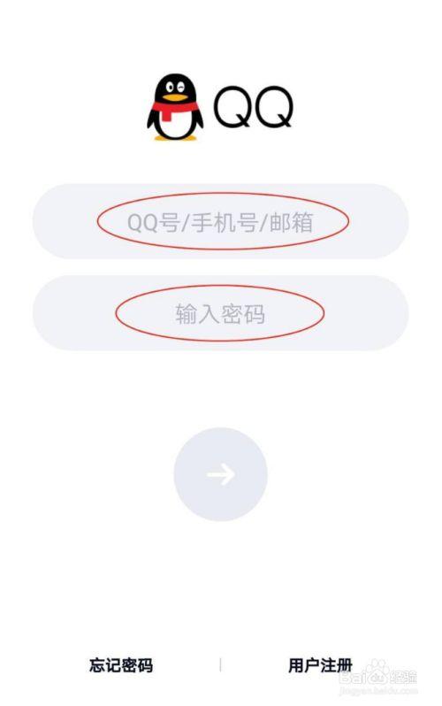 qq直接登录