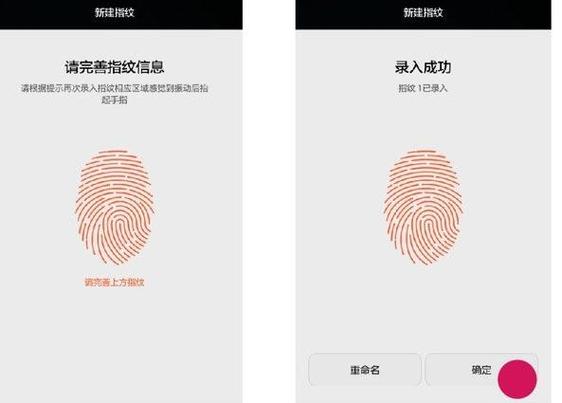 手机指纹密码下载安装截图2