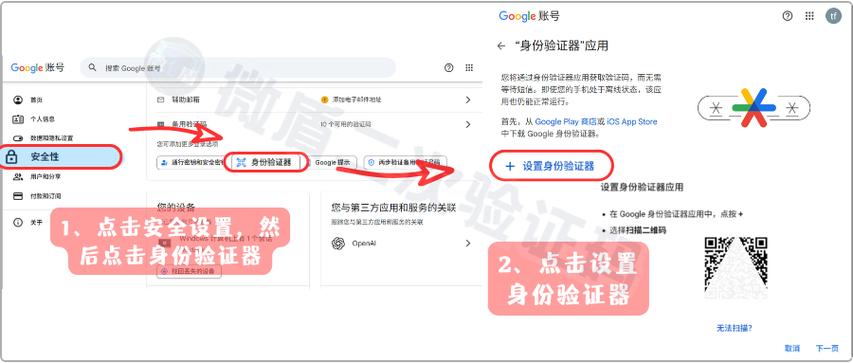 谷歌账号怎么实名认证截图2