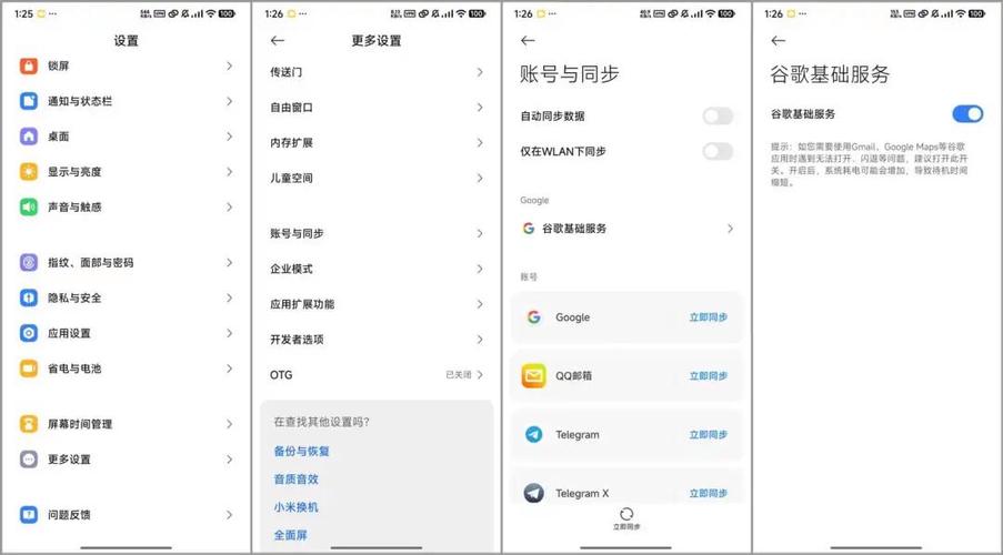 谷歌账号怎么实名认证截图3