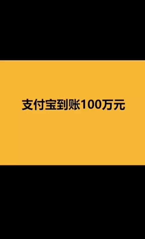 支付宝到账5000元铃声